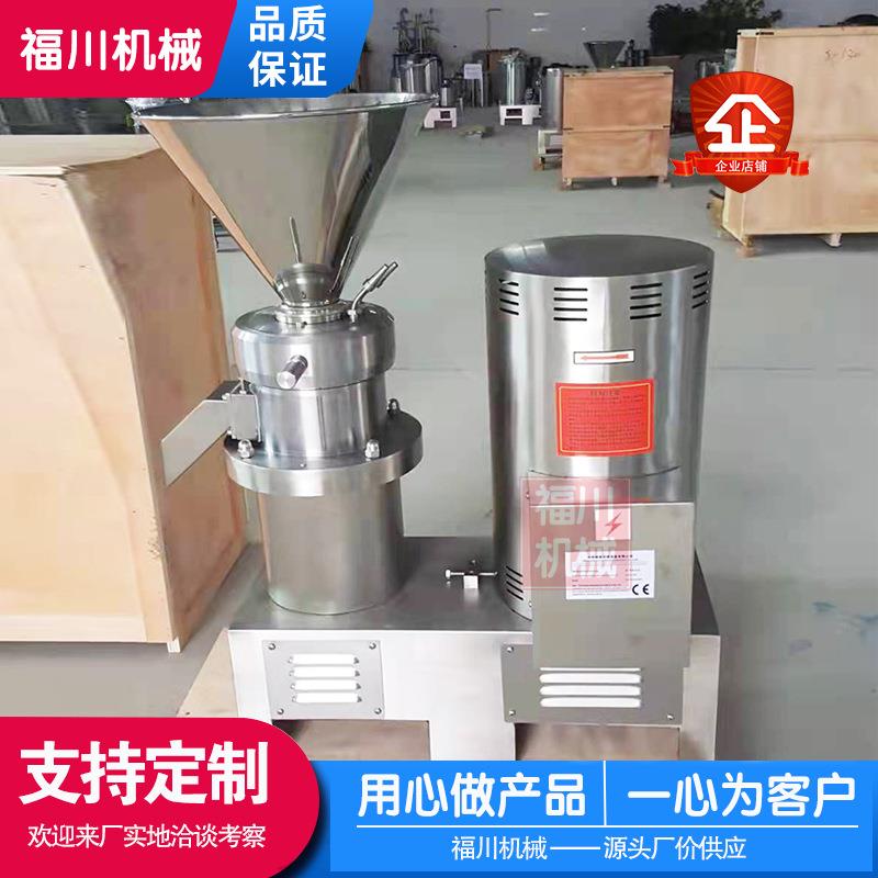 110型胶体磨红豆沙绿豆沙月饼馅研磨机果蔬磨浆机沙棘果胶体磨