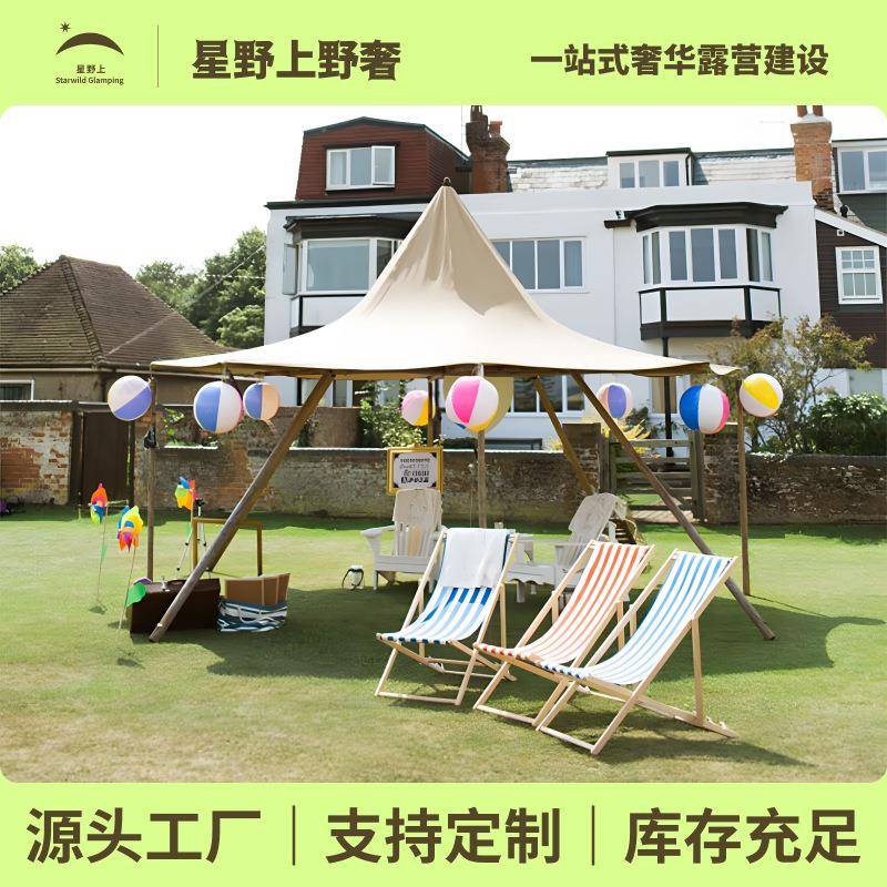 户外露营帐篷tipi印第安小草帽天幕景区特色活动婚礼蓬便携