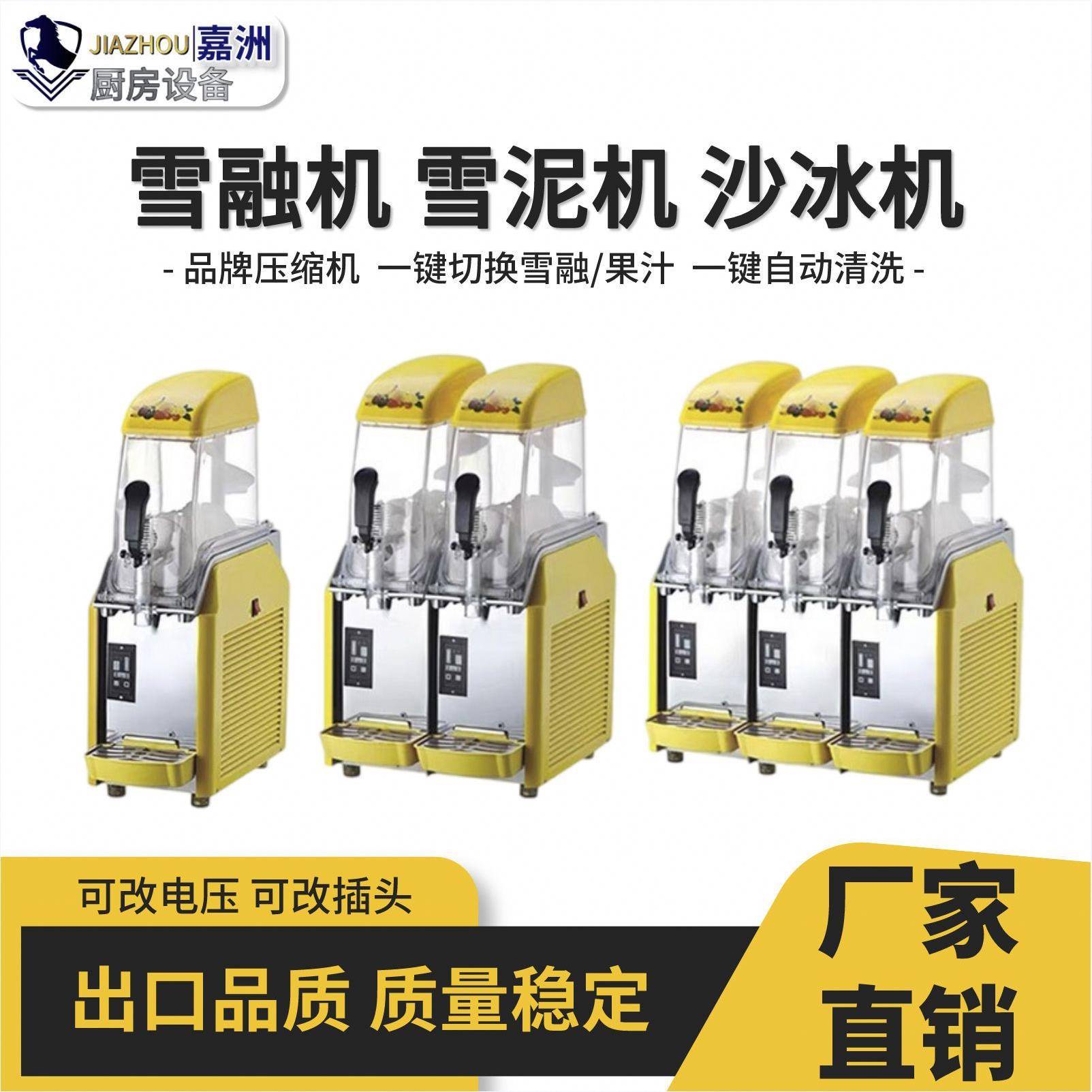 跨境热卖雪融机商用全自动12L单缸双缸三缸雪泥机厂家直销冷饮机
