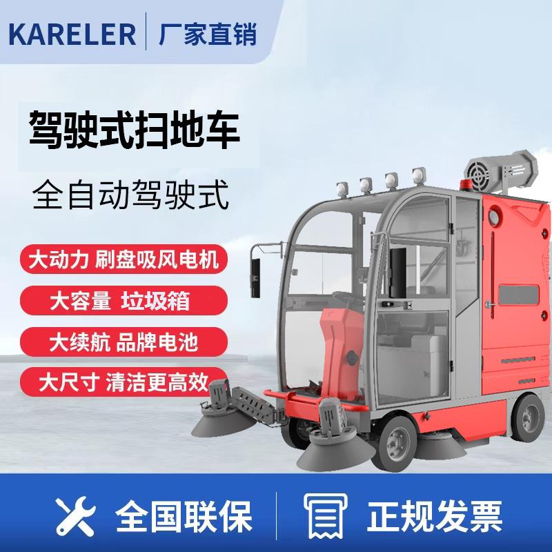 S16厂家驾驶式扫地机工厂大型工业环卫道路电动吸尘清扫车