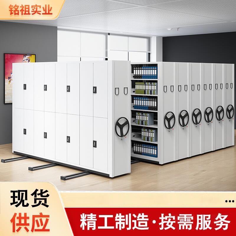 密集架档案室智能密集柜手摇式档案柜电动资料架移动文件柜凭证柜
