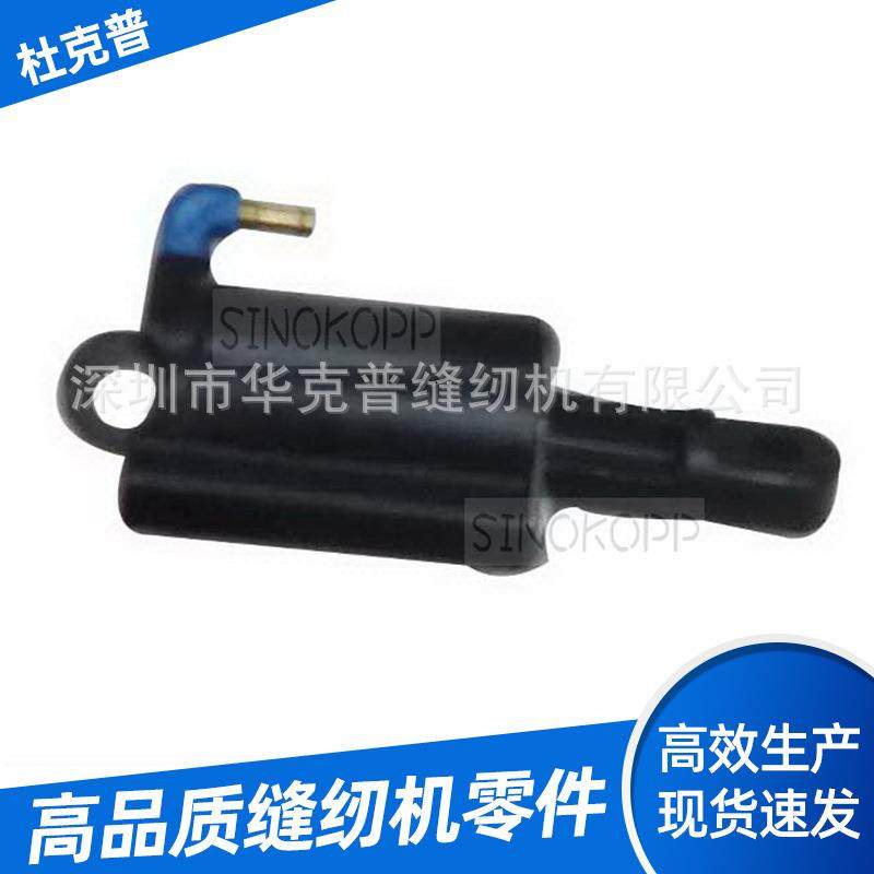 供应缝纫机配件HP气筒-9700100094工业缝纫机大全