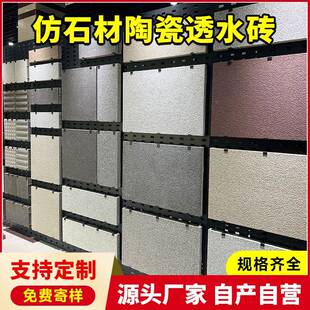 广东二代仿石材陶瓷透水砖高温高压微晶透水砖CT花岗岩透水板