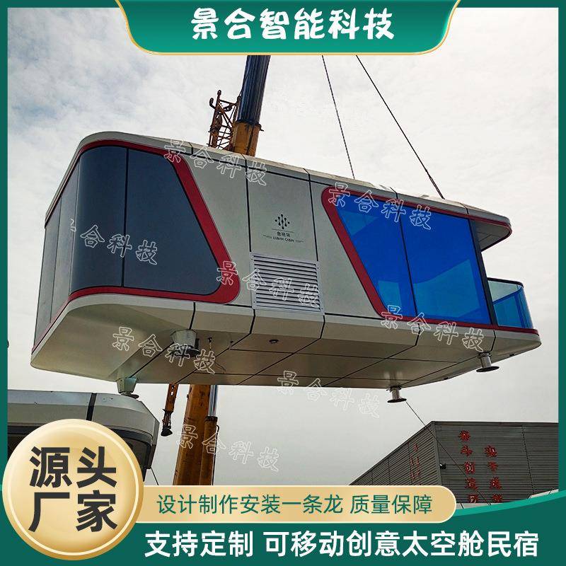 模块化集装箱民宿酒店户外移动太空舱阳光房住人星空房厂家直销