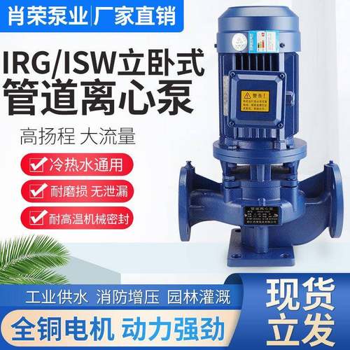 厂家立式管道离心泵单级热水大流量增压管道泵循环水泵抽水泵