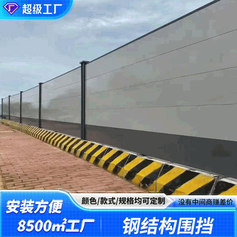 钢结构装配式围挡广州地铁市政建筑工程铁皮新型隔离施工围挡定制