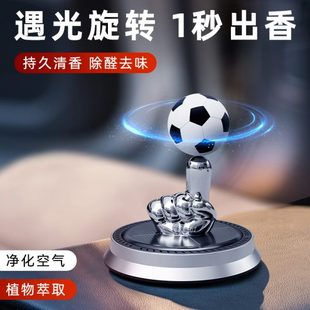 饰品太阳能香氛中控自动车内香薰手尖旋转 汽车摆件台足球车载指装