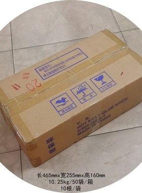 直径11mm黑色大胶棒 长200zmm热熔胶条 10根/袋热熔黑棒