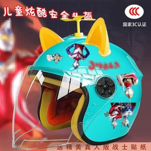 秋冬款 全盔摩托车卡通3C认证男安全 儿童c电动车头盔保暖防雾四季