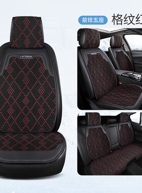 北汽昌河A6 Q25 Q35威旺S5B0专用座垫全包围汽车坐垫四季通用座套