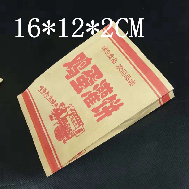 鸡蛋灌饼纸袋防油纸袋子定制订做灌饼纸袋批免邮包邮发 800个包邮