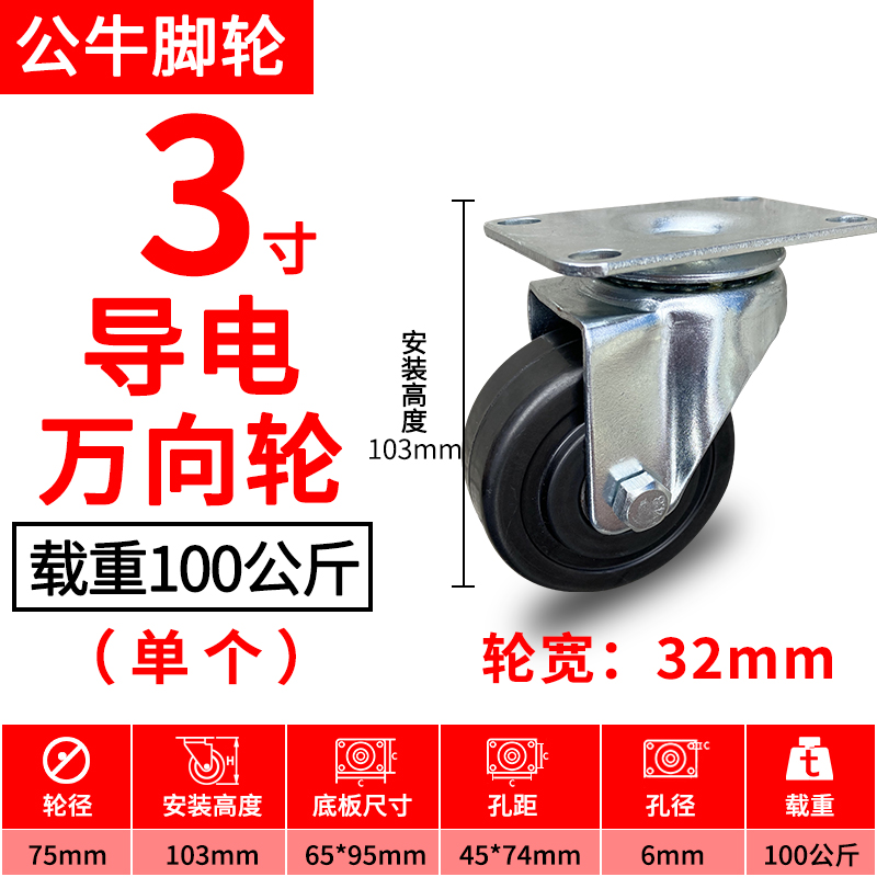 3寸导电轮电子厂防静电黑色橡胶4寸丝牙静音推车万向轮5寸工业轮