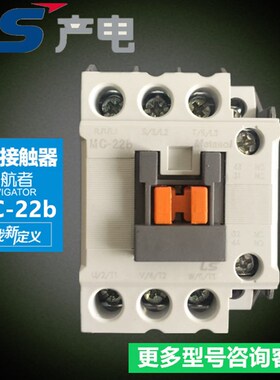 原装LS产电交流接触器MC-22b 代替GMC-22(D) AC110V 220V 380V