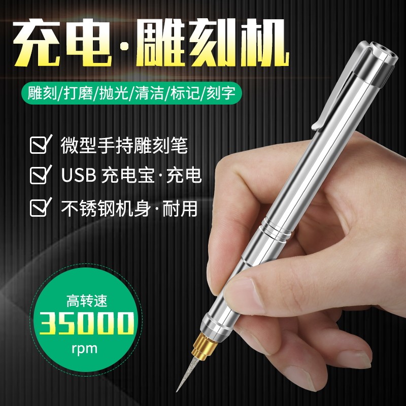 电动铭牌玻璃金属塑料刻字机激光打标机蛋雕充电工具迷你雕刻笔式