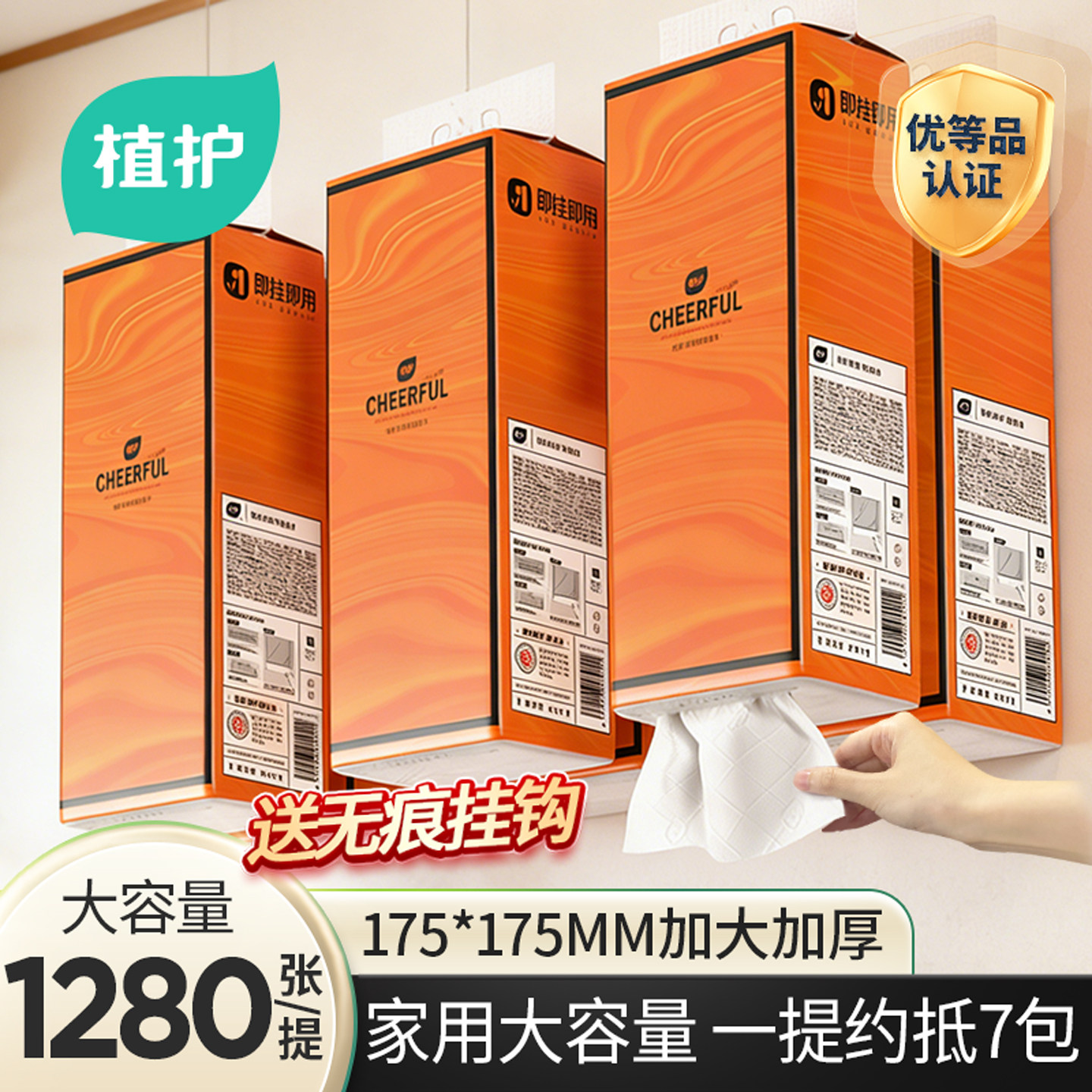 植护大提悬挂式抽纸家用实惠装餐巾纸面巾卫生纸巾厕所挂式擦手纸