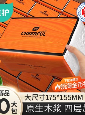 植护大包抽纸家用实惠装面巾餐巾纸抽卫生纸巾整箱批婴儿擦手厕纸