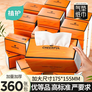 植护家用抽纸巾一分钱大包悬挂式抽纸整箱批擦手婴儿面巾纸卫生纸