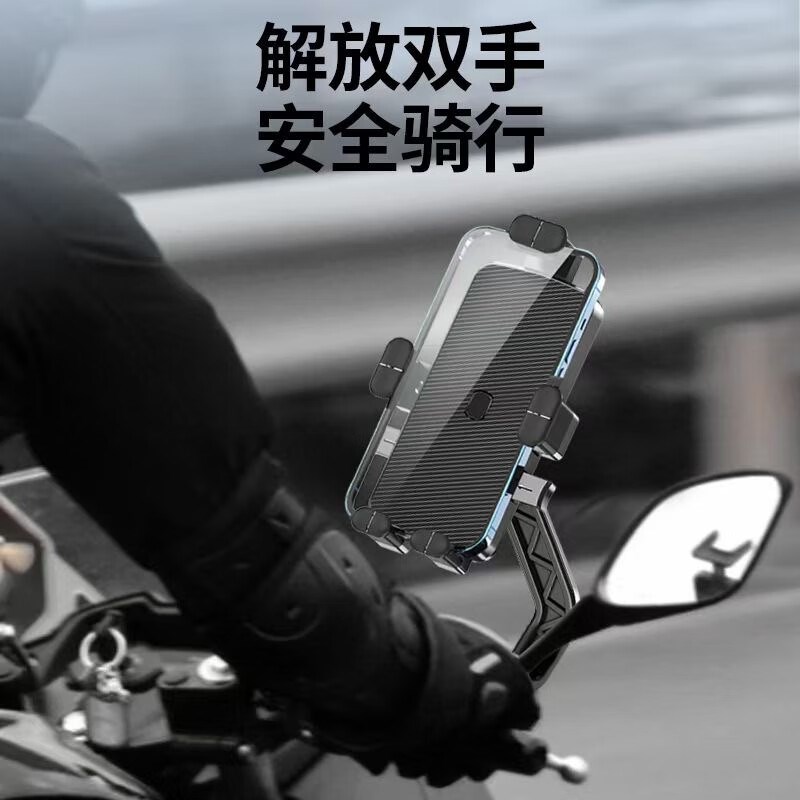 电动车手机支架后视镜款铝合金底座电瓶车导航架防震防抖