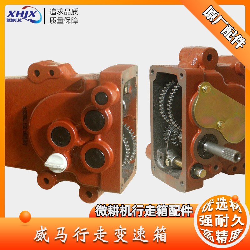 垂直轴微耕机行走变速箱总成链条机铸铁壳齿轮箱900型威马I型II型