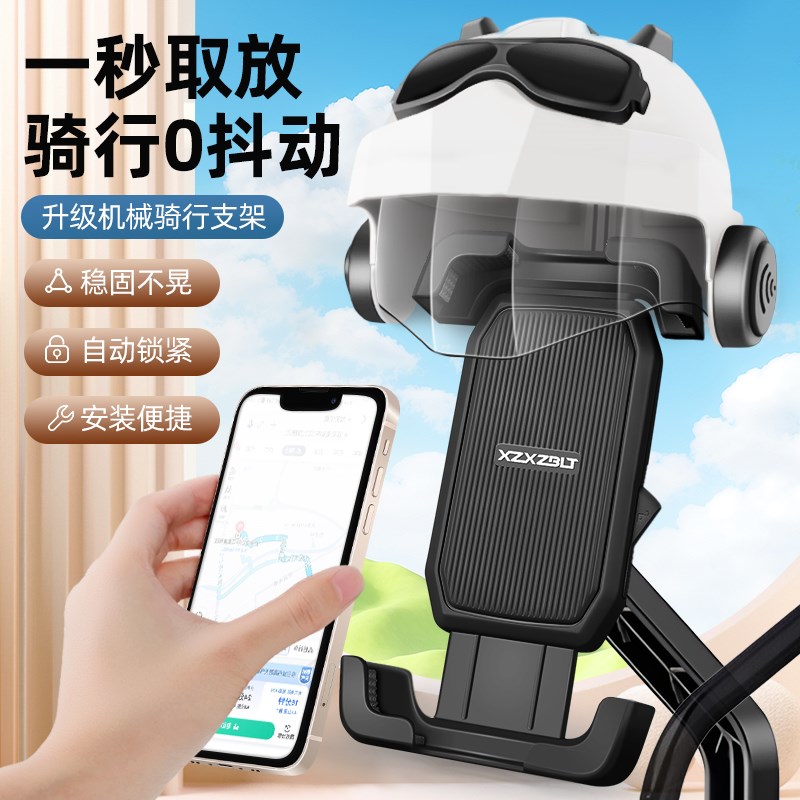 XZXZL电动车手机架防抖防震2025新款自行车电瓶导航支架