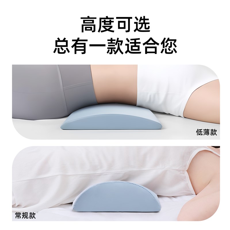 床上睡眠腰枕护腰垫孕妇垫腰椎平躺睡觉神器腰部支撑靠垫腰托