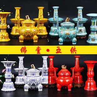 佛具五供摆件陶瓷佛前香炉烛台花瓶一套祠堂庙里的用品五供