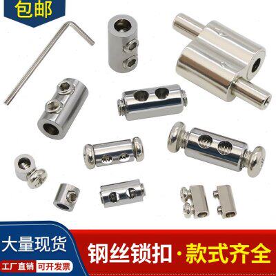 细钢丝绳锁扣拉线柔软手链衣架阳台卡扣的小不固定学生细锁扣具软