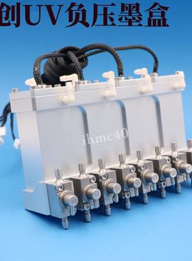 迈创UV金属二级墨盒4色连体二级墨瓶UV平板打印机连体墨盒 副墨盒