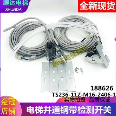 适迅D井道钢带限位开关TS236-11Z-M16-2406-1检测断绳开关188626