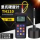高精度TH110里氏硬度计手持便携式 金属模具钢铁数显洛氏硬度测试