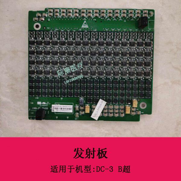 迈瑞DC-3 B超发射板电路板2109-30-76456