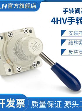 手动换向阀气阀4HV210-08手动阀手转阀4HV310-10开关手转阀