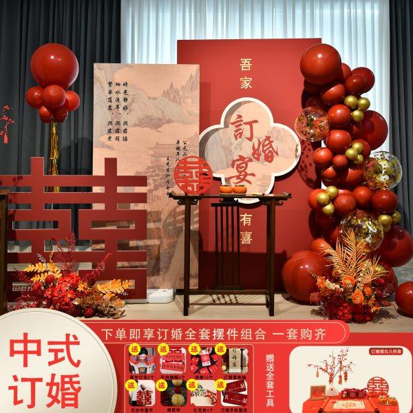 2023高级感酒店订婚宴布置摆件全套中式女方家里背景墙装饰KT板,节庆用品/礼品,装扮布置套餐,淘宝优惠券,粉丝福利购,淘宝优惠卷