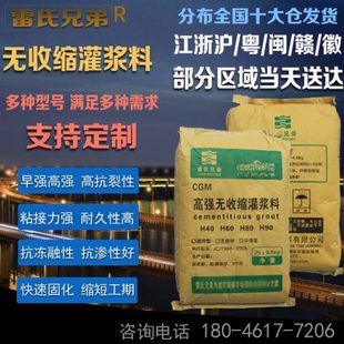 高强快干型无收缩灌浆料砂浆桥梁基座支柱成型加固修补C40C60C80