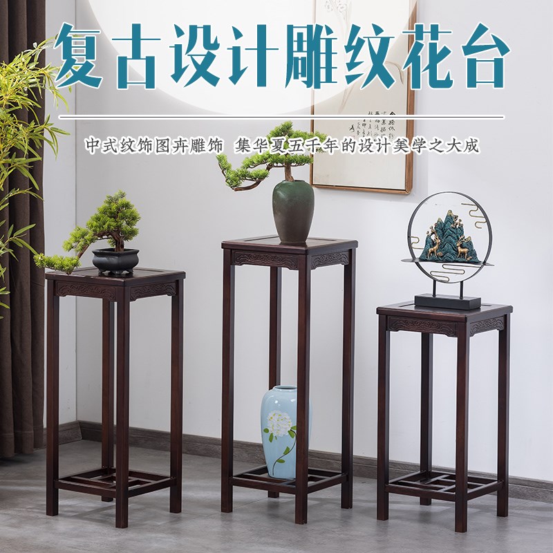 新中式实木花g架花几客厅阳台置物架花盆架盆景架木质装饰架落地