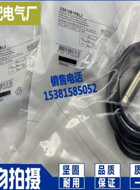 现货供应 XS618B1PBL2 电感式传感器 接近开关