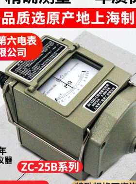 上海六表梅格zc25b-3铝壳摇表500v兆欧表1000v手摇绝缘电阻测试仪