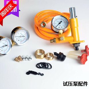 试压泵配件手动打压机压力表带表泵体进水管大垫圈垫片止回阀