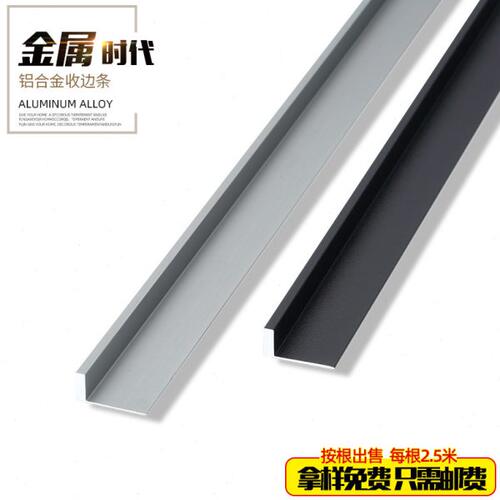 持雍收边条瓷砖阳角线不锈钢收边条封边铝合金压条包边收口金属条
