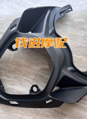 赛550后座垫装饰罩护板QJ500GS-7坐垫装饰罩后尾裙尾罩护板