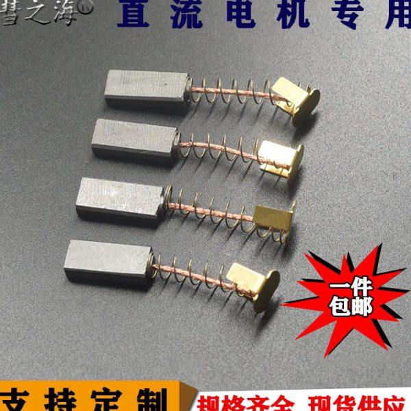 彗之海低铜直流电机4*8*18弹簧碳刷通用耐磨各种碳刷支持定制,五金/工具,电机配件,淘宝优惠券,粉丝福利购,淘宝优惠卷