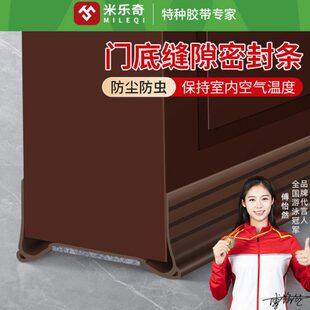 大门下面密封条免胶入户门下边挡门缝条挡风板防老鼠门挡防蟑螂进