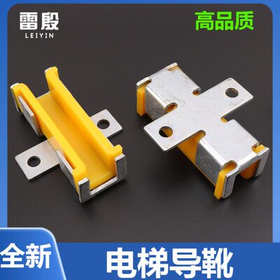 适用于奥的斯无机房电梯导靴靴衬西子Otis对重导靴副轨主轨100*16