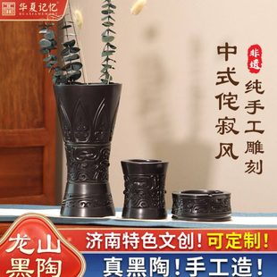 非遗文创工艺品龙山黑陶插花瓶三件套礼盒中式复古花瓶摆件玄关