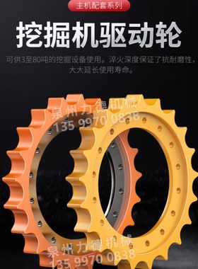 矿山山河80山河智能SW90挖掘机驱动齿 齿圈 驱动轮 梅花齿 齿轮