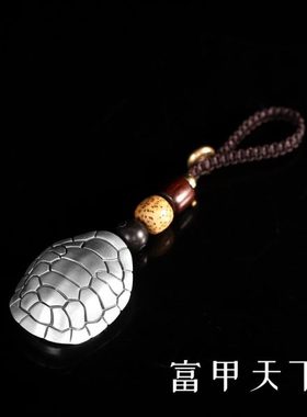 富甲天下藏银龟壳背云手把件汽车钥匙扣挂件古风高档男潮配饰挂饰
