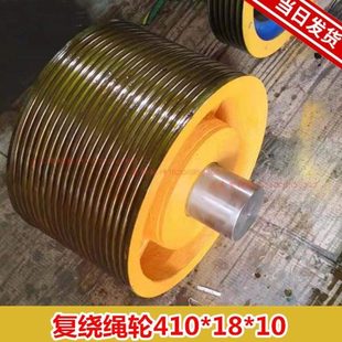 复绕式电梯导向轮415/410*12/14*10对重反绳轮320/480*6/7*8/10