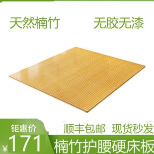 楠竹护腰硬床板双人加厚实木床板床垫排骨架加密软床变硬神器