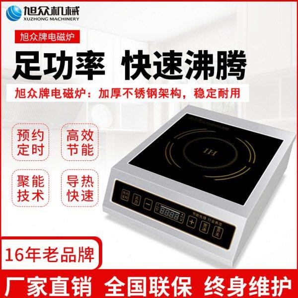 小型台式平炉商用饭店快餐家用无明火电磁炉蒸煮煲汤平炉厨房设备,厨房电器,其他商用厨电,淘宝优惠券,粉丝福利购,淘宝优惠卷