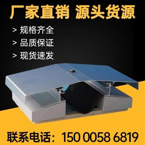 建筑变形缝铝合金伸缩缝外墙地面屋面不锈钢变形缝盖板抗震沉降缝